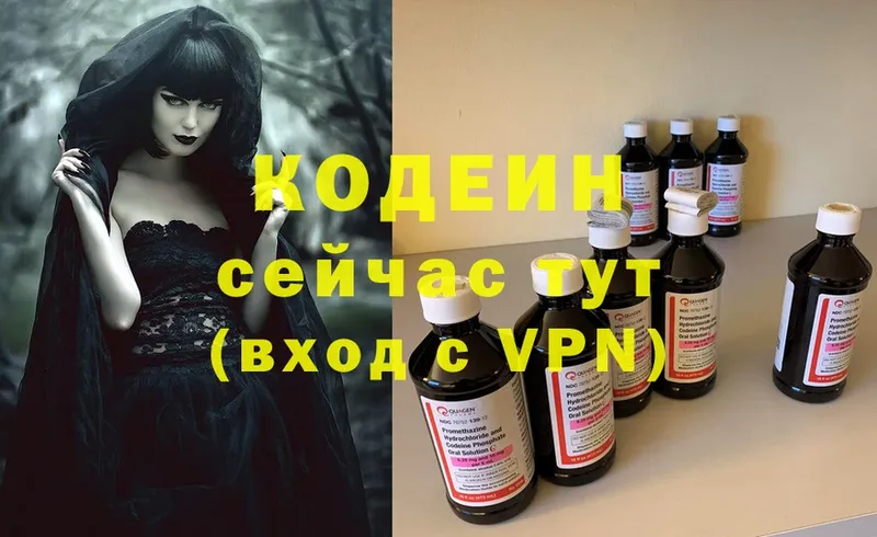 Codein Purple Drank  Александров 