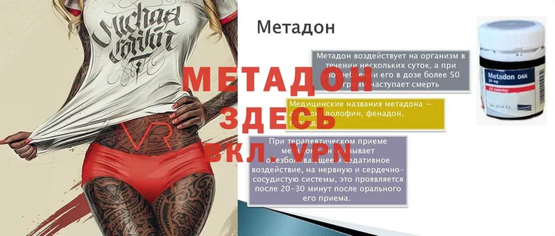 mega вход  Александров  Метадон methadone 